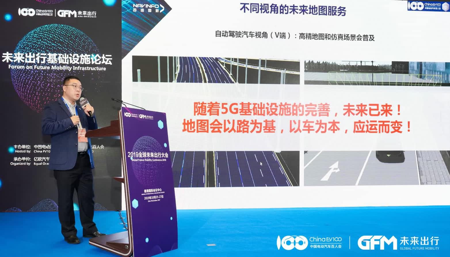 sbobet利记(中国)郭磐石：当智能地图结合智慧道路，出行未来将被改写