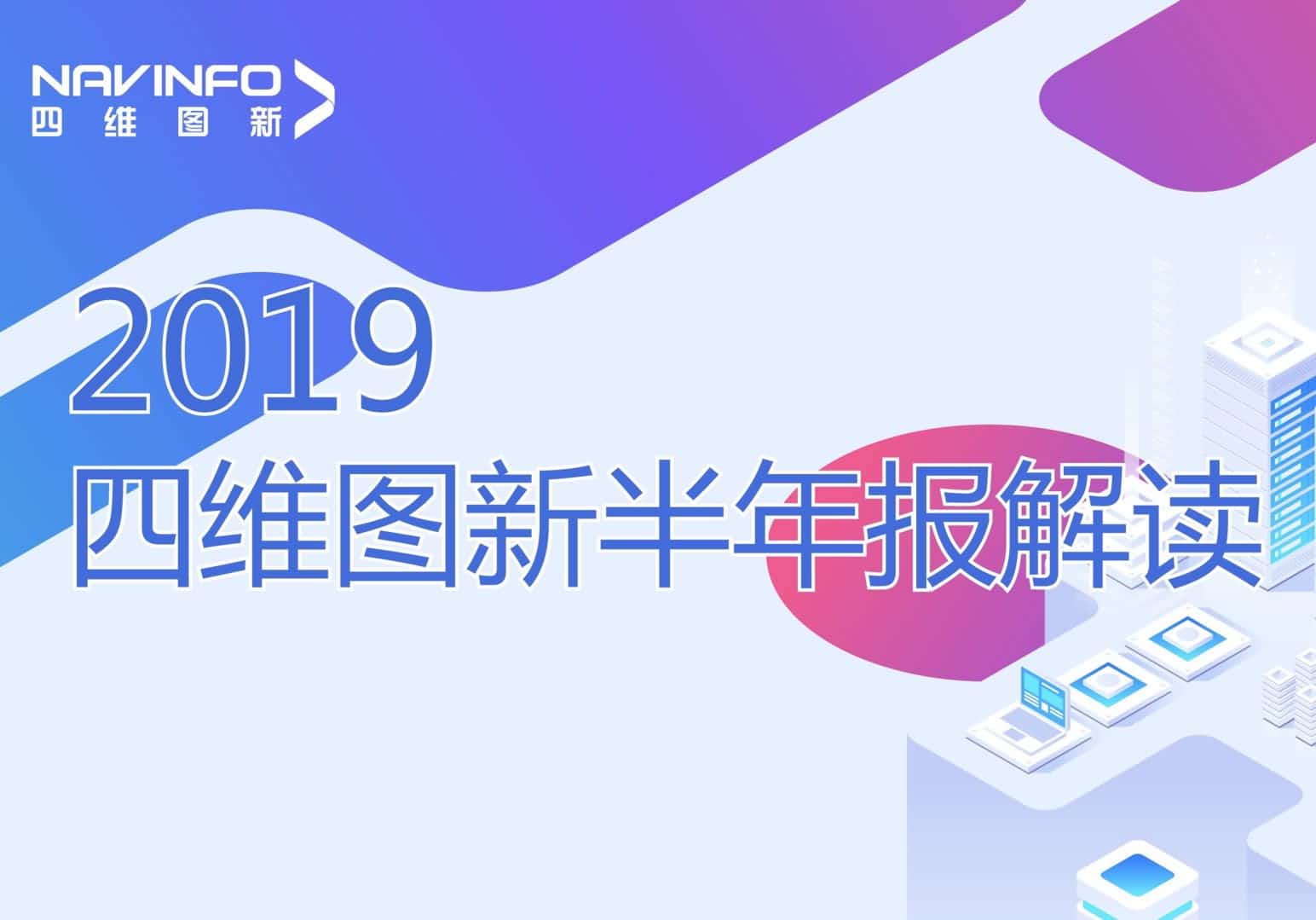 sbobet利记(中国)发布2019年半年报