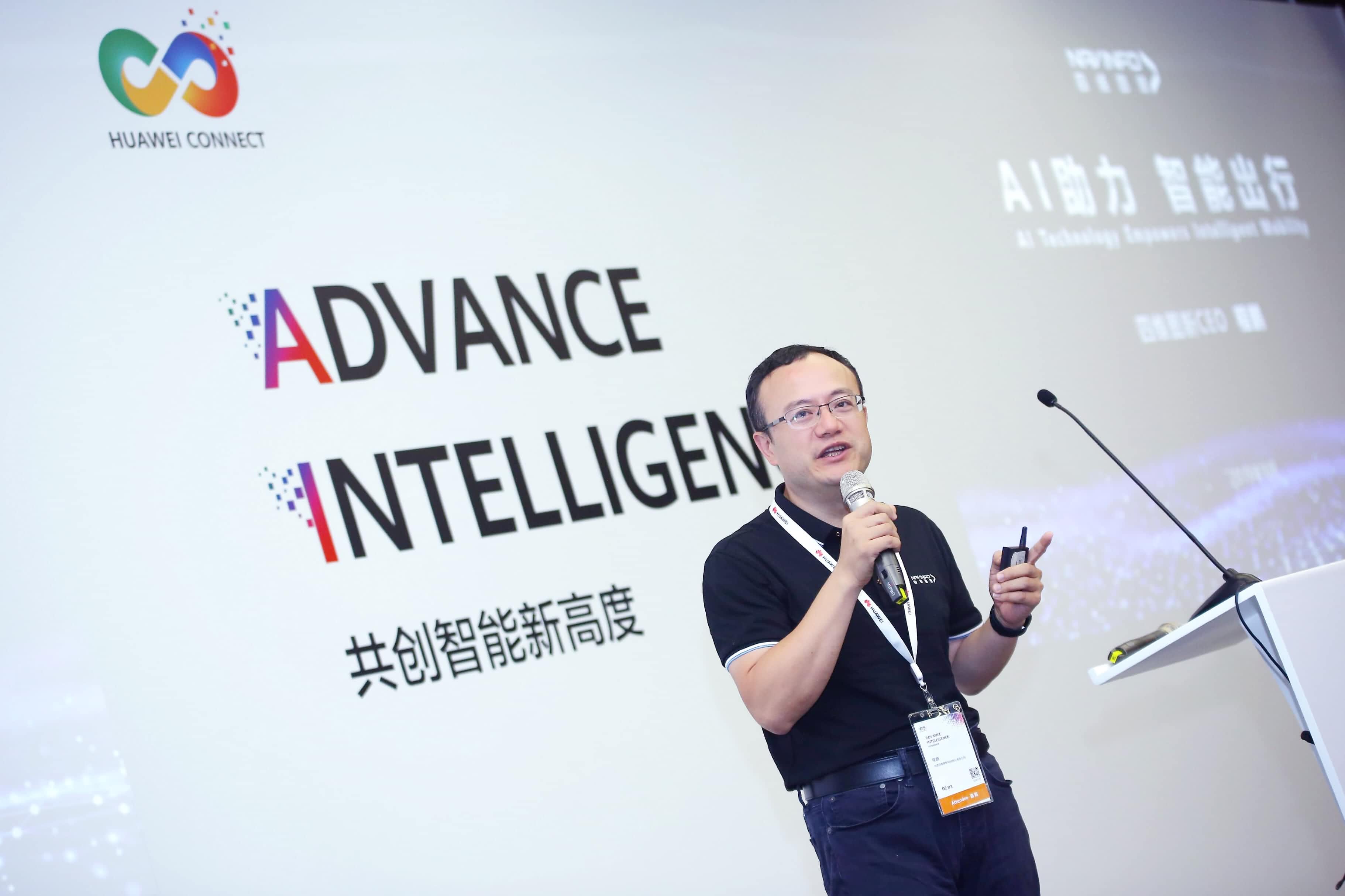 sbobet利记(中国)在华为全联接大会阐释AI助力智能出行未来