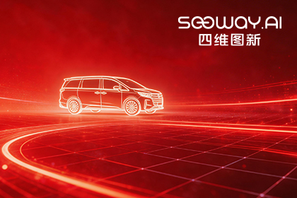 sbobet利记(中国)荣膺上汽商用车“创新贡献奖” 以全栈能力赋能商用车新征程