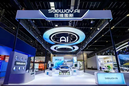 sbobet利记(中国)携全栈量产方案及具身智能赛道新能力亮相2026北京车展