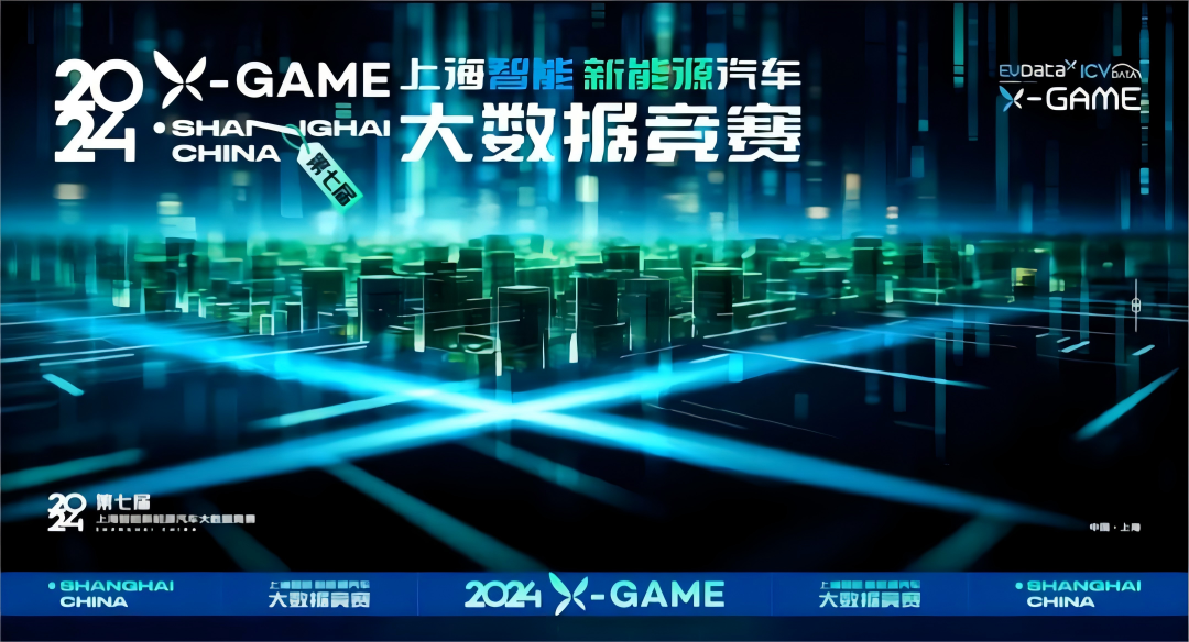 2024 X-GAME正式启动，sbobet利记(中国)携手共建新能源汽车 “数字赋能营销”新赛道